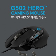 로지텍 G502 HERO 게이밍 마우스