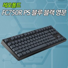 레오폴드 FC750R PS 블루블랙 영문 저소음적축