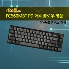 레오폴드 FC660MBT PD 애쉬 옐로우 영문 레드(적축)