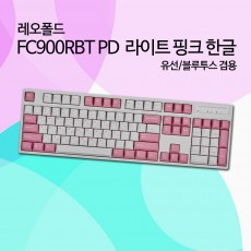 레오폴드 FC900RBT PD 라이트 핑크 한글 클릭(청축)