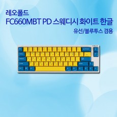 레오폴드 FC660MBT PD 스웨디시 화이트 한글 클릭(청축)