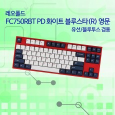 레오폴드 FC750RBT PD 화이트 블루스타(R) 영문 클릭(청축)