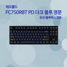 레오폴드 FC750RBT PD 다크 블루 영문 넌클릭(갈축)
