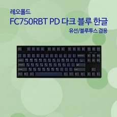 레오폴드 FC750RBT PD 다크 블루 한글 클릭(청축)
