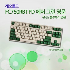 레오폴드 FC750RBT PD 에버 그린 영문 저소음적축